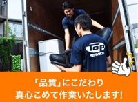 お見積もりから作業完了まで同じスタッフが一貫して対応!