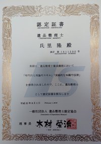 情報処理産業で培った高い機密保護意識を生かして、お客さまのプライバシー保護に努めます。