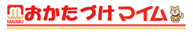 おかたづけマイム
