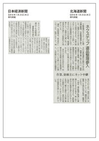 不動産のトータルケア