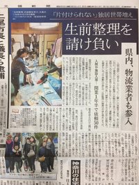 【作業は社員にて対応しますのでご安心下さい】