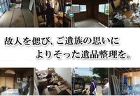 合同会社相創舎