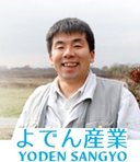よでん産業