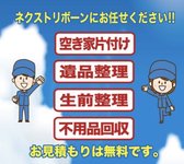 Next Re:born(ネクストリボーン)