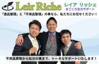 Leir Riche(レイア リッシェ)
