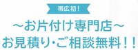 専門の資格を持ったスタッフが対応いたします。