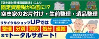 急なご依頼でも対応可能! しつこい勧誘は一切いたしませんのでお気軽にお問い合わせください。