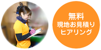 船橋市、習志野市を中心に、関東全域で遺品・生前整理、特殊清掃をおこなっています。