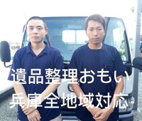 安心と信頼の遺品整理。どんな状況でも対応いたします。