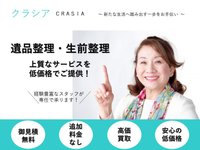 クラシア(CRASIA)