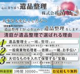 株式会社清庭(さにわ)