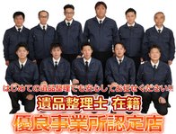 特殊清掃・遺品整理エビデンス