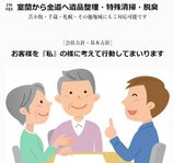 株式会社I'M YOU
