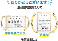 お客様のお悩みに寄り添い、幅広く対応いたします。
