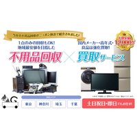 業界最多の買取品目!買取価格に自信あり!