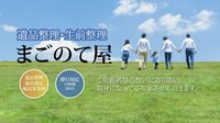 遺品整理・生前整理に関することはなんでも対応致します。