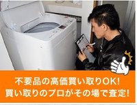 専門のリユースショップを展開しているので、不用品の高価買取が可能です。