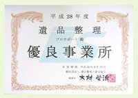 ご相談、お見積もりは無料。現地へお伺いさせていただきます!