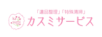 不用品の処分料をできるだけ抑えたいお客さま向けのサービスもご用意しています。