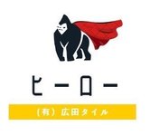 遺品整理ヒーロー