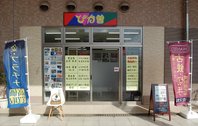 買取専門店ぴか曽(ぴかそ)