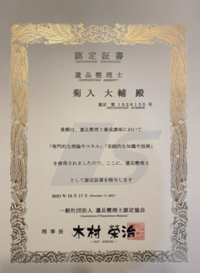 専門スタッフによる仕分けで高価買取!