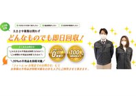 クリーントラスト関西