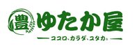 お客様のご要望には、「丁寧・誠実・迅速」にお応えいたします!
