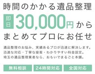 おもいでまるごと本舗
