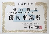 当社の特殊清掃および原状回復スキル