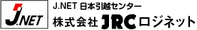 株式会社JRCロジネット