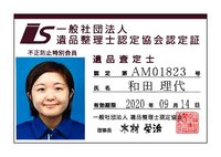 女性スタッフが在籍、必ず有資格者が対応しております。