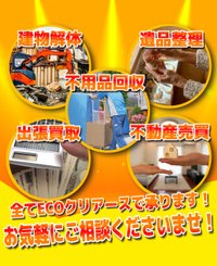 ご遺品の買取にも力を入れています。