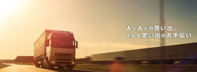 リサイクルガリバーの料金とサービス みんなの遺品整理