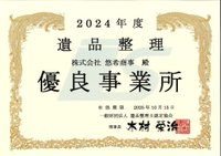 地元密着だからできる万全のフォロー!