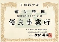 明瞭会計、丁寧で安心のサービスをご提供します。 特殊清掃もおまかせください。