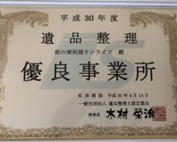 サンライフの3つの安心!