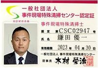 特殊清掃もお任せください!