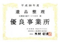 あなたを支えるトータルサービス。