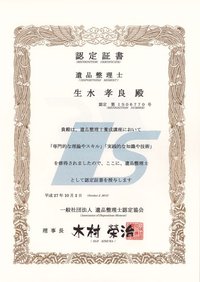絆や縁、人とのつながりを大切にしたい。 そんな思いを社名「ネクサス」に込めています。