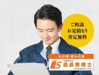 お見積り時のヒアリングを基に安心・安全・柔軟なサービスを実現