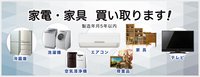 遺品整理、生前整理のお手伝いをさせていただきます。