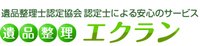 雑誌に掲載されました!特殊清掃にも対応しております!
