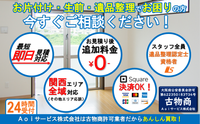 Aoiサービス株式会社