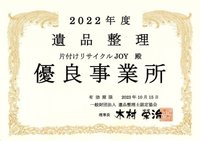 お見積りから作業完了まで責任を持って対応させていただきます。