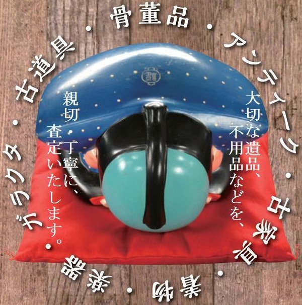 ノスタルジックマートの料金とサービス みんなの遺品整理 ノスタルジックマートの料金とサービス みんなの遺品整理