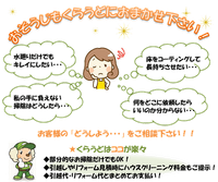 くらうどの遺品整理士は男性2名・女性3名で対応いたします。