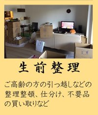 女性スタッフ対応可能