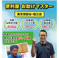 【遺品整理士在籍】安心してお任せください。プロのスタッフが懇切丁寧に対応します。