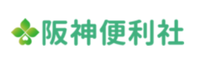 阪神便利社